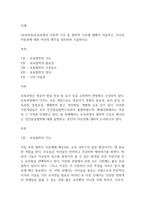 (보육과정)보육과정의 이론적 기초 중 철학적 기초에 대해서 서술하고, 자신의 아동관에 대한 자신의 생각을 정리하여 기술하시오-1