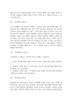 (보육과정)보육과정의 이론적 기초 중 철학적 기초에 대해서 서술하고, 자신의 아동관에 대한 자신의 생각을 정리하여 기술하시오-2