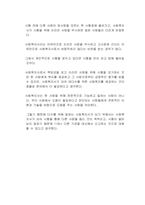 사회복지 고사장으로 가는 길에 (입실 5분 전) 길가에 쓰러져 있는 사람을 발견, 어떻게 할 것인지 자신의 생각을 서술하시오-2