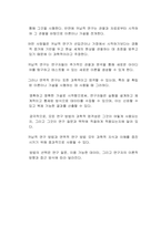 귀납법적 연구 방법이 연역법적 연구 방법보다 과학적이다라는 명제에 대한 자신의 입장을 기술하시오-2