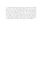 미생-윤태호-독후감-2