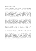 포지셔닝-잭 트라우트-독후감-1