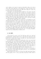 사회변화와미디어트렌드1공통 스마트폰 전기자동차 인공지능AI 알파고 챗봇chatGPT 하나선택해 기술중심기술결정론적관점과 사회구성론적관점 설명하시오00-4