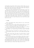 사회변화와미디어트렌드1공통 스마트폰 전기자동차 인공지능AI 알파고 챗봇chatGPT 하나선택해 기술중심기술결정론적관점과 사회구성론적관점 설명하시오00-5