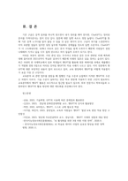 사회변화와미디어트렌드1공통 스마트폰 전기자동차 인공지능AI 알파고 챗봇chatGPT 하나선택해 기술중심기술결정론적관점과 사회구성론적관점 설명하시오00-6