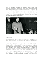 패션하우스와 디자이너 조사하기-3
