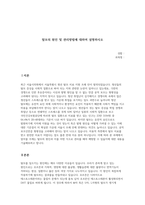 탈모의 원인 및 관리방법에 대하여 설명하시오-1