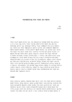 비만체형관리를 위한 다양한 뷰티테라피-1