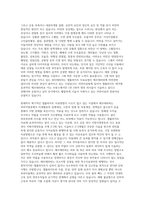 비만체형관리를 위한 다양한 뷰티테라피-2
