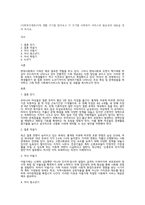 (사회복지개론)가족 생활 주기를 알아보고 각 주기별 사회복지 서비스의 필요성과 내용을 정리 하시요-1