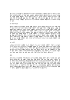 (사회복지개론)가족 생활 주기를 알아보고 각 주기별 사회복지 서비스의 필요성과 내용을 정리 하시요-2