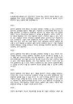 (사회복지론)사회복지사가 전문가로서 지켜야 하는 윤리적 의무와 책무가 서로 충돌함에 따라 어떠한 실천행동을 선택하는 것이 윤리적으로 올바른 것인지 판단하기 힘든 상황에 대해 토론해봅시다-1