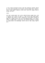(사회복지론)사회복지사가 전문가로서 지켜야 하는 윤리적 의무와 책무가 서로 충돌함에 따라 어떠한 실천행동을 선택하는 것이 윤리적으로 올바른 것인지 판단하기 힘든 상황에 대해 토론해봅시다-2