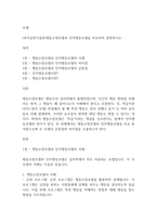 (복지실천기술론)행동수정모델과 인지행동모델을 비교하여 설명하시오-1