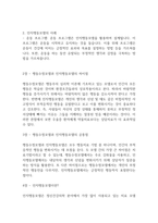 (복지실천기술론)행동수정모델과 인지행동모델을 비교하여 설명하시오-2