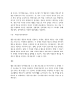 (복지실천기술론)행동수정모델과 인지행동모델을 비교하여 설명하시오-3