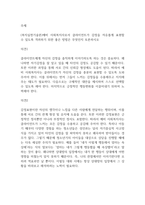 (복지실천기술론)예비 사회복지사로서 클라이언트가 감정을 자유롭게 표현할 수 있도록 격려하기 위한 좋은 방법은 무엇인지 토론하시오-1