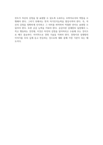 (복지실천기술론)예비 사회복지사로서 클라이언트가 감정을 자유롭게 표현할 수 있도록 격려하기 위한 좋은 방법은 무엇인지 토론하시오-3