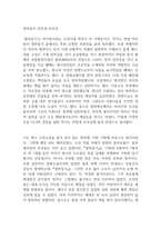 열하일기-강민경-독후감-1