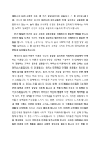 에릭슨의 심리 사회적 이론, 중 인간 발달 8단계를 서술하고, 그 중 3단계(3세 5세) 주도성 대 죄책감 시기의 우리나라 유아교육은 현재 놀이중심 교육과정 을 강조하고 있는 바 놀이 중심 교육과정 운영의 중요성과 안착되기 위해서는 어떠한 노력이 필요한지 본인의 의견을 포함하여 서술하여 주시기 바랍니다-1