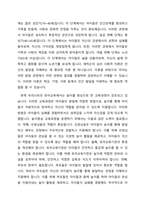 에릭슨의 심리 사회적 이론, 중 인간 발달 8단계를 서술하고, 그 중 3단계(3세 5세) 주도성 대 죄책감 시기의 우리나라 유아교육은 현재 놀이중심 교육과정 을 강조하고 있는 바 놀이 중심 교육과정 운영의 중요성과 안착되기 위해서는 어떠한 노력이 필요한지 본인의 의견을 포함하여 서술하여 주시기 바랍니다-2