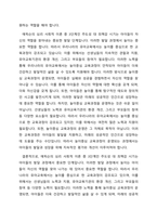 에릭슨의 심리 사회적 이론, 중 인간 발달 8단계를 서술하고, 그 중 3단계(3세 5세) 주도성 대 죄책감 시기의 우리나라 유아교육은 현재 놀이중심 교육과정 을 강조하고 있는 바 놀이 중심 교육과정 운영의 중요성과 안착되기 위해서는 어떠한 노력이 필요한지 본인의 의견을 포함하여 서술하여 주시기 바랍니다-3