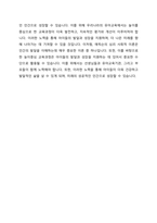 에릭슨의 심리 사회적 이론, 중 인간 발달 8단계를 서술하고, 그 중 3단계(3세 5세) 주도성 대 죄책감 시기의 우리나라 유아교육은 현재 놀이중심 교육과정 을 강조하고 있는 바 놀이 중심 교육과정 운영의 중요성과 안착되기 위해서는 어떠한 노력이 필요한지 본인의 의견을 포함하여 서술하여 주시기 바랍니다-4