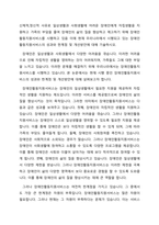 신체적,정신적 사유로 일상생활과 사회생활에 어려운 장애인에게 자립생활을 지원하고 가족의 부담을 줄여 장애인의 삶의 질을 향상하고 제고하기 위해 장애인활동지원서비스를 시행하고 있음 이에 현재 우리나라에서 시행되고 있는 장애인활등지원서비스의 성과와 한계점 및 개선방안에 대해 기술하시오-1