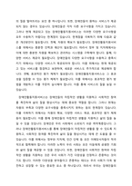 신체적,정신적 사유로 일상생활과 사회생활에 어려운 장애인에게 자립생활을 지원하고 가족의 부담을 줄여 장애인의 삶의 질을 향상하고 제고하기 위해 장애인활동지원서비스를 시행하고 있음 이에 현재 우리나라에서 시행되고 있는 장애인활등지원서비스의 성과와 한계점 및 개선방안에 대해 기술하시오-2