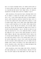 단일사례조사 유형에 대해 연구하여 서술하시고 작성자가 종사하고 싶은 사회복지 현장에 적합하다 사료되는 단일사례조사 유형과 그 이유를 서술하여 주시기 바랍니다-2
