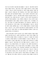 단일사례조사 유형에 대해 연구하여 서술하시고 작성자가 종사하고 싶은 사회복지 현장에 적합하다 사료되는 단일사례조사 유형과 그 이유를 서술하여 주시기 바랍니다-3