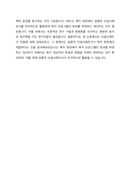 단일사례조사 유형에 대해 연구하여 서술하시고 작성자가 종사하고 싶은 사회복지 현장에 적합하다 사료되는 단일사례조사 유형과 그 이유를 서술하여 주시기 바랍니다-4