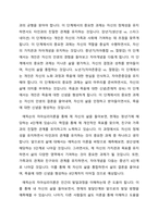 에릭슨의 자아심리이론을 바탕으로 자신의 현재까지의 삶을 기술해보시고, 앞으로의 삶에 대하여 예상하여 기술해보세요 에릭슨 이론의 기본가정 및 주요개념 그리고 8가지 발달단계를 기본으로 기술하여야 합니다-2