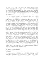 (정보사회와 행정 1학년) 정보사회를 바라보는 이론적 관점에 대하여 설명하시오-3