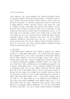 (정보사회와 행정 1학년) 정보사회를 바라보는 이론적 관점에 대하여 설명하시오-5