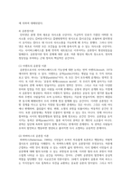 (정보사회와 행정 1학년) 정보사회를 바라보는 이론적 관점에 대하여 설명하시오-6