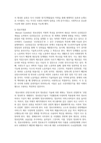 (정보사회와 행정 1학년) 정보사회를 바라보는 이론적 관점에 대하여 설명하시오-7