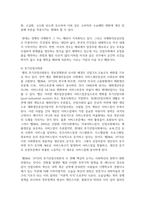 (정보사회와 행정 1학년) 정보사회를 바라보는 이론적 관점에 대하여 설명하시오-8
