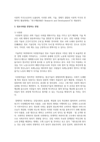 (정보사회와 행정 1학년) 정보사회를 바라보는 이론적 관점에 대하여 설명하시오-9
