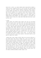 (정보사회와 행정 1학년) 정보사회를 바라보는 이론적 관점에 대하여 설명하시오-10