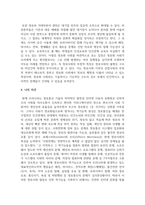 (정보사회와 행정 1학년) 정보사회를 바라보는 이론적 관점에 대하여 설명하시오-11