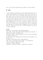 (정보사회와 행정 1학년) 정보사회를 바라보는 이론적 관점에 대하여 설명하시오-12