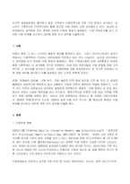 2023년 1학기 방송통신대 세계의정치와경제 기말시험과제물)지구적 경제성장에도 불구하고 많은 지역에서 식량부족으로 인한 기아 문제가 심각하다  다음 추천도서를 읽고 이러한 식량 문제를 묘사하고 대안에 관한 자기 생각을 서술하시오-2