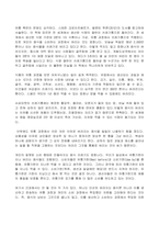 2023년 1학기 방송통신대 세계의정치와경제 기말시험과제물)지구적 경제성장에도 불구하고 많은 지역에서 식량부족으로 인한 기아 문제가 심각하다  다음 추천도서를 읽고 이러한 식량 문제를 묘사하고 대안에 관한 자기 생각을 서술하시오-5