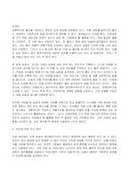 2023년 1학기 방송통신대 세계의정치와경제 기말시험과제물)지구적 경제성장에도 불구하고 많은 지역에서 식량부족으로 인한 기아 문제가 심각하다  다음 추천도서를 읽고 이러한 식량 문제를 묘사하고 대안에 관한 자기 생각을 서술하시오-8