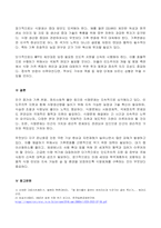 2023년 1학기 방송통신대 세계의정치와경제 기말시험과제물)지구적 경제성장에도 불구하고 많은 지역에서 식량부족으로 인한 기아 문제가 심각하다  다음 추천도서를 읽고 이러한 식량 문제를 묘사하고 대안에 관한 자기 생각을 서술하시오-9