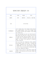 만0세 2학기 관찰일지 및 발달평가 8명-5