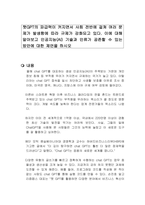챗GPT의 파급력이 커지면서 사회 전반에 걸쳐 여러 문제가 발생함에 따라 규제가 강화되고 있다 이에 대해 알아보고 인공지능(AI) 기술과 인류가 공존할 수 있는 방안에 대한 제언을 하시오-1