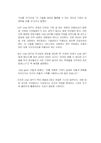 챗GPT의 파급력이 커지면서 사회 전반에 걸쳐 여러 문제가 발생함에 따라 규제가 강화되고 있다 이에 대해 알아보고 인공지능(AI) 기술과 인류가 공존할 수 있는 방안에 대한 제언을 하시오-2