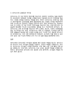 영유아교수방법론] 영아교사와 유아교사 역할 공통점과 차이점을 서술하시오​-2